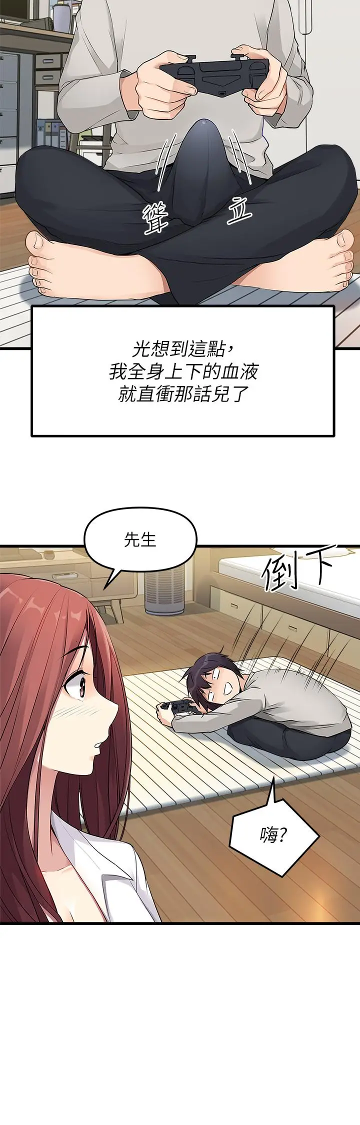 漫画《原味拍卖》第1话第42张图