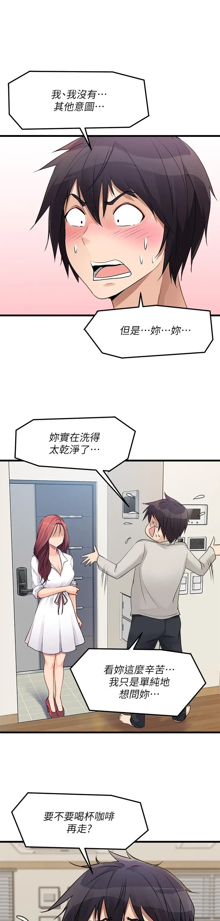 漫画《原味拍卖》第1话第50张图