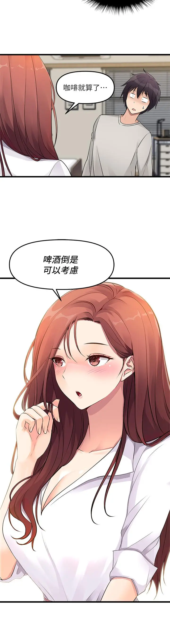 漫画《原味拍卖》第1话第52张图