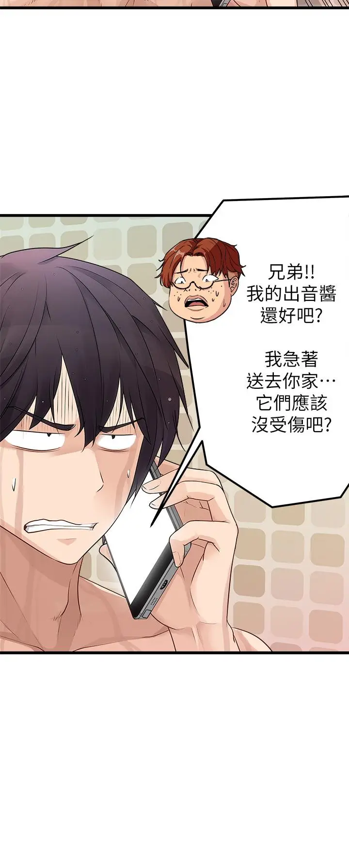 漫画《原味拍卖》第1话第6张图
