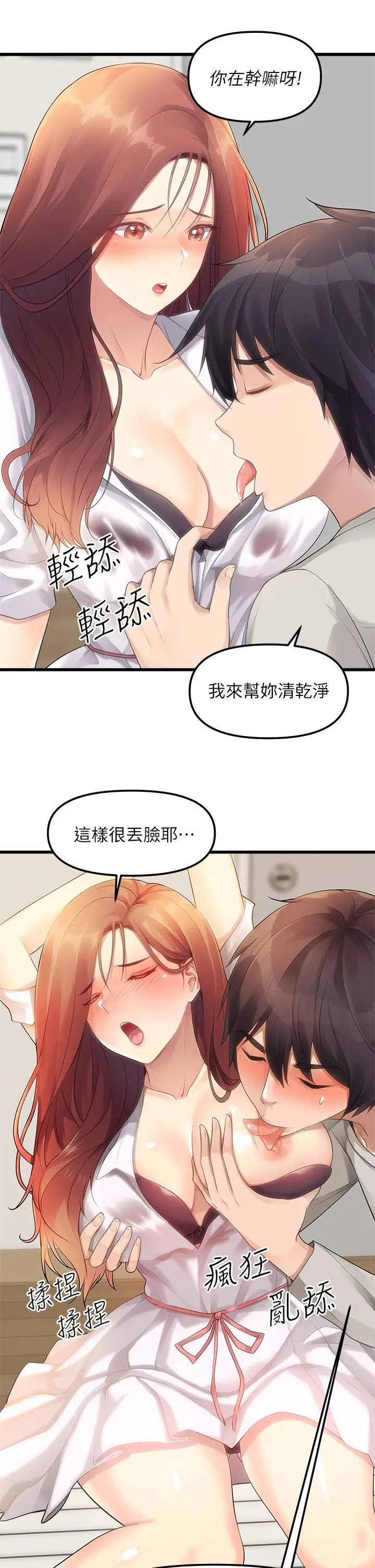 漫画《原味拍卖》第2话第13张图