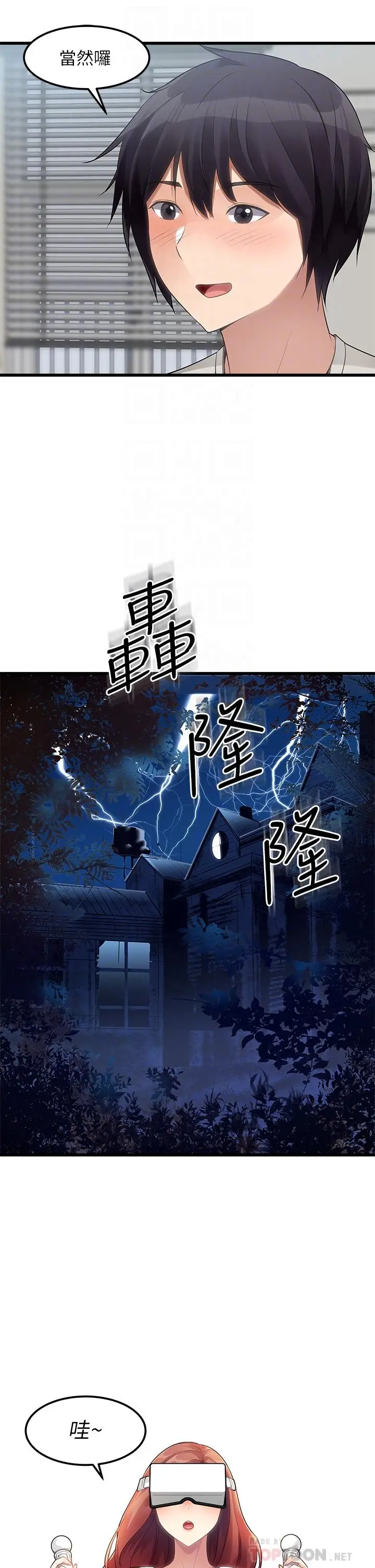 漫画《原味拍卖》第2话第16张图