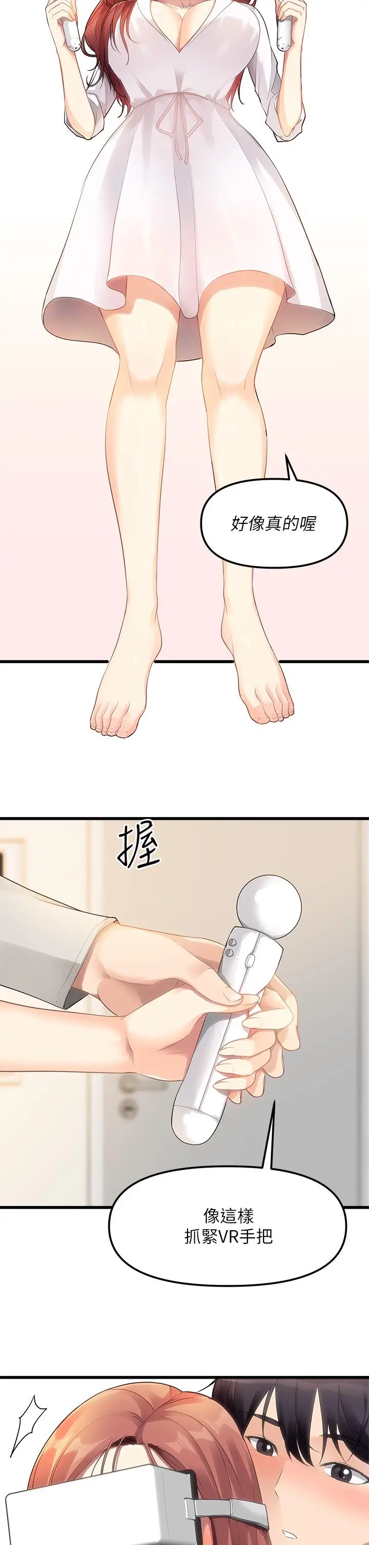漫画《原味拍卖》第2话第17张图