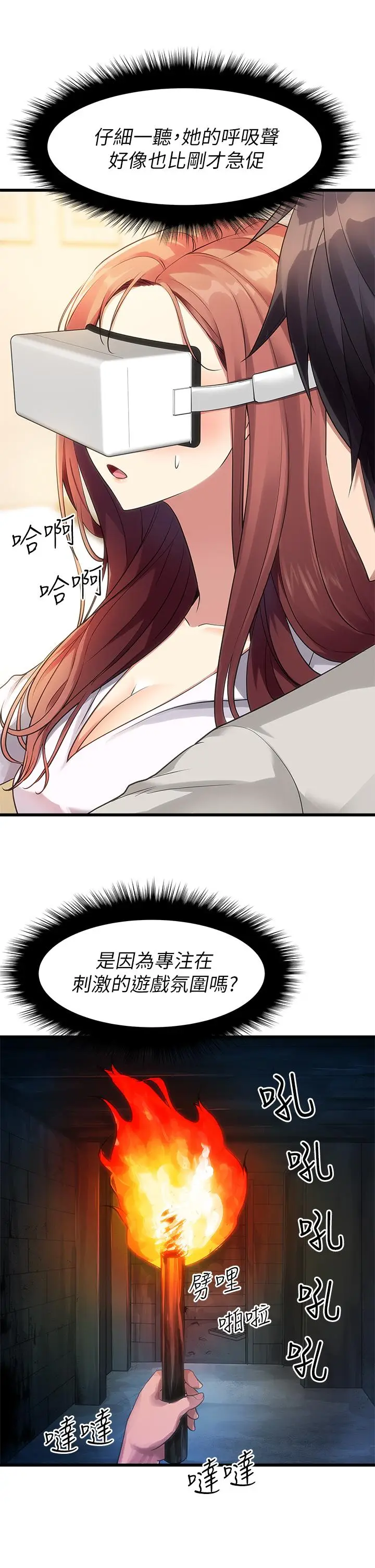 漫画《原味拍卖》第2话第22张图