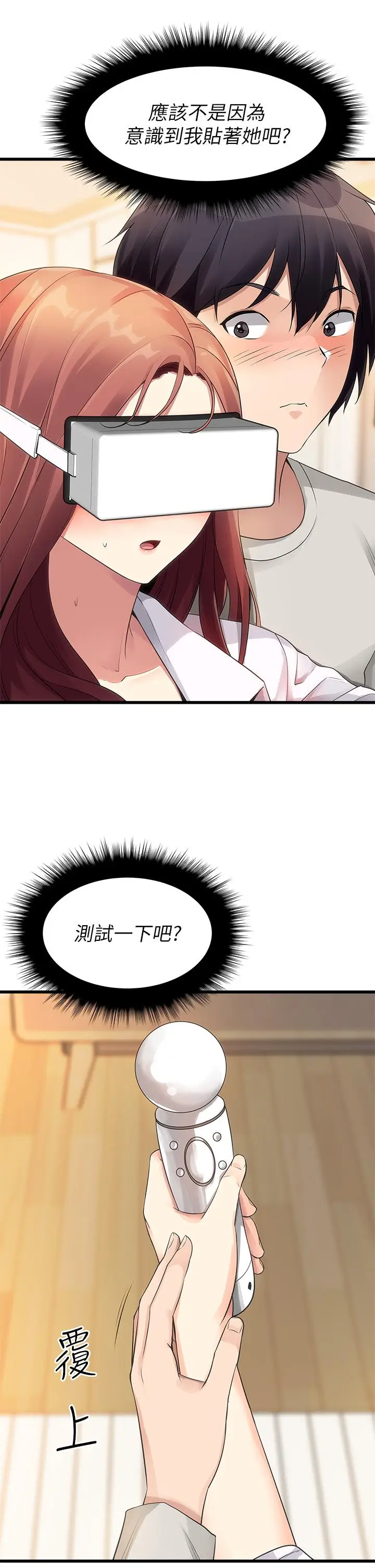 漫画《原味拍卖》第2话第23张图