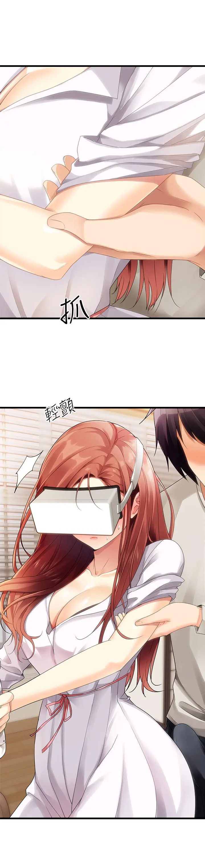漫画《原味拍卖》第2话第25张图