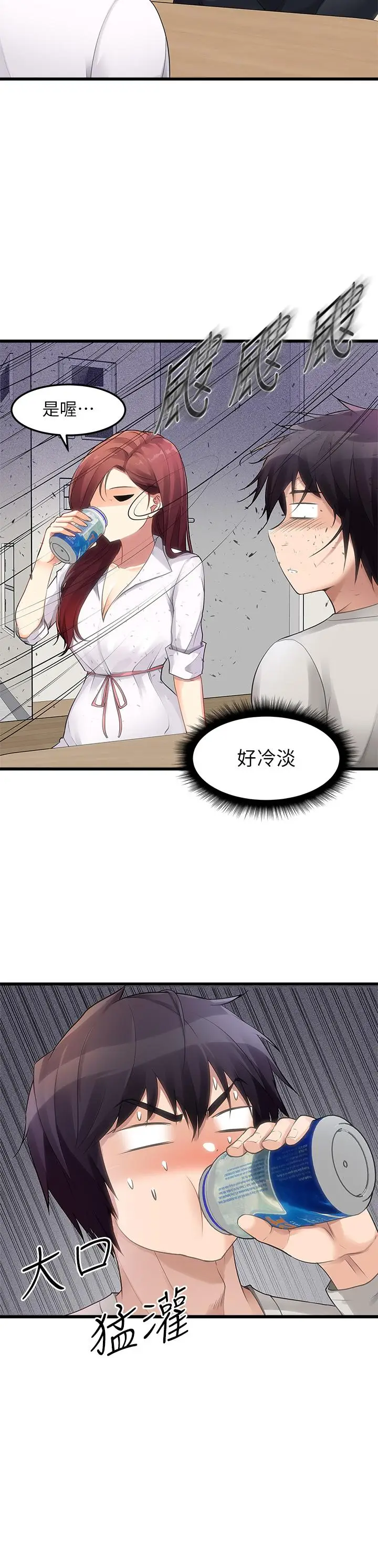漫画《原味拍卖》第2话第3张图