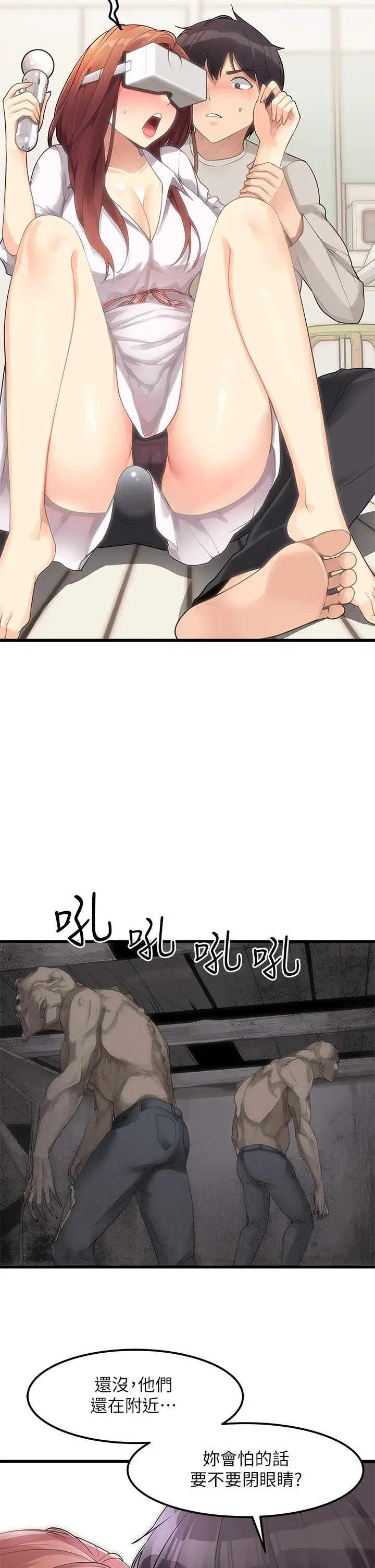漫画《原味拍卖》第2话第35张图