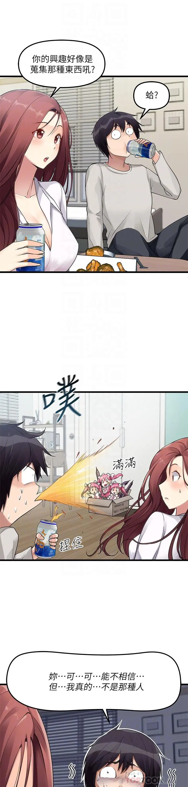 漫画《原味拍卖》第2话第4张图