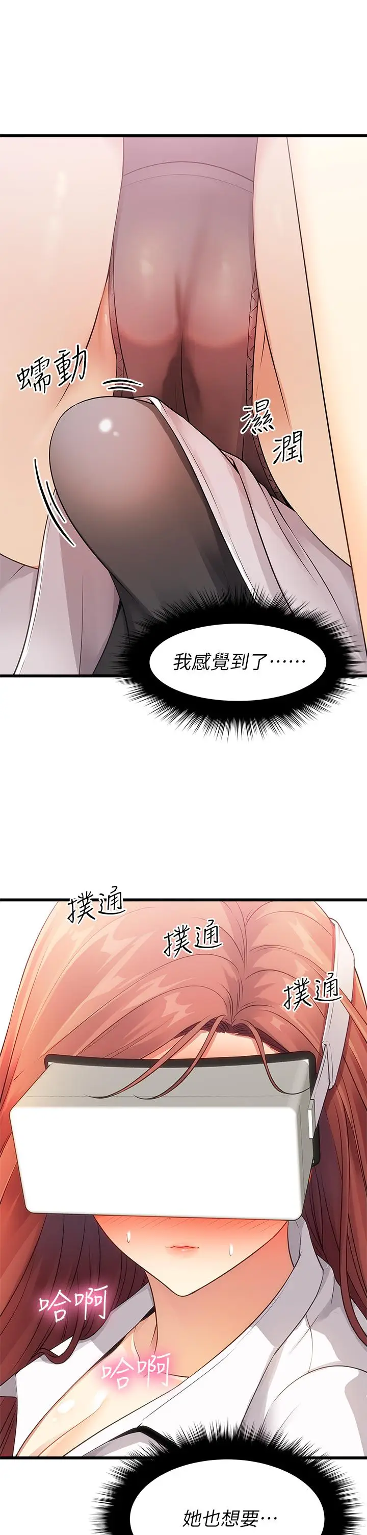 漫画《原味拍卖》第2话第40张图