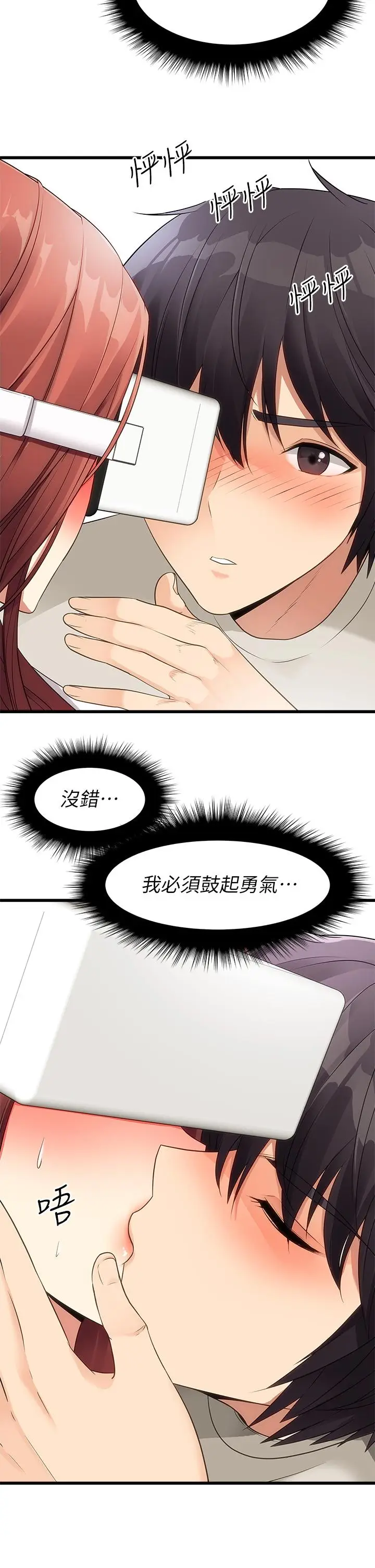 漫画《原味拍卖》第2话第41张图