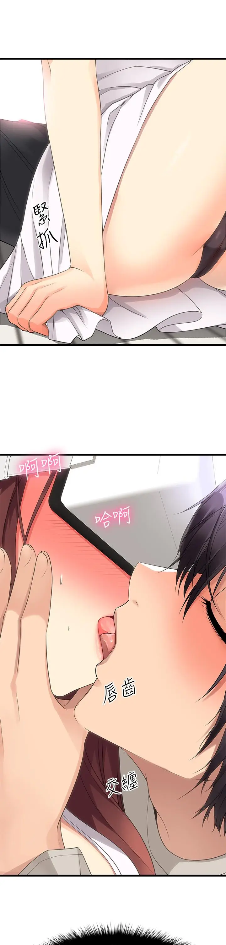 漫画《原味拍卖》第2话第43张图