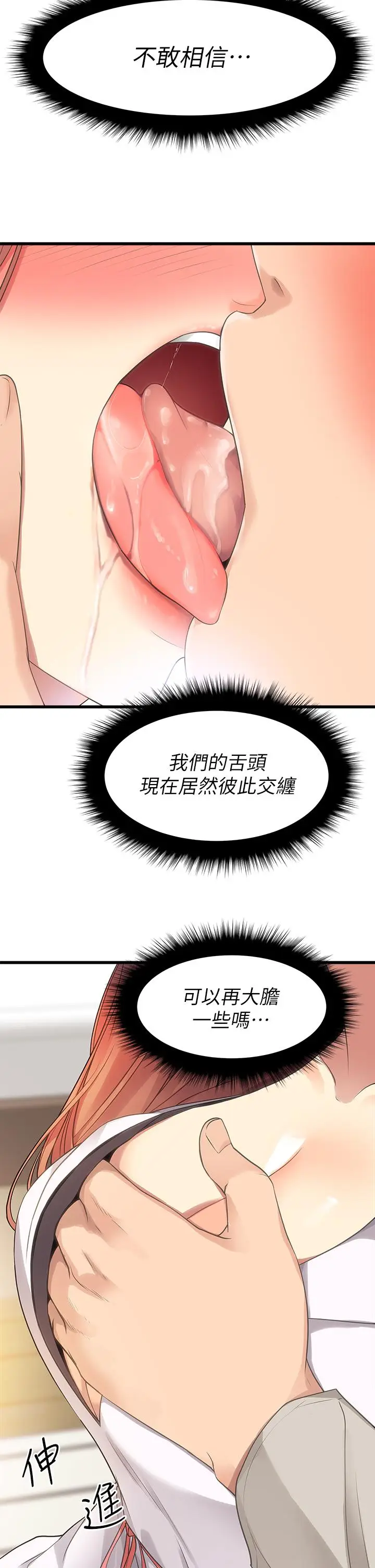 漫画《原味拍卖》第2话第44张图