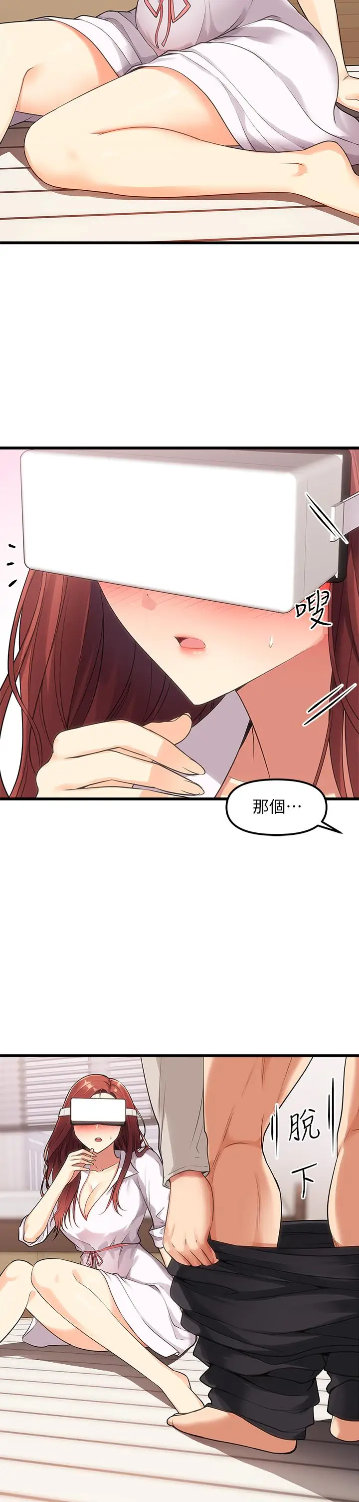 漫画《原味拍卖》第2话第47张图