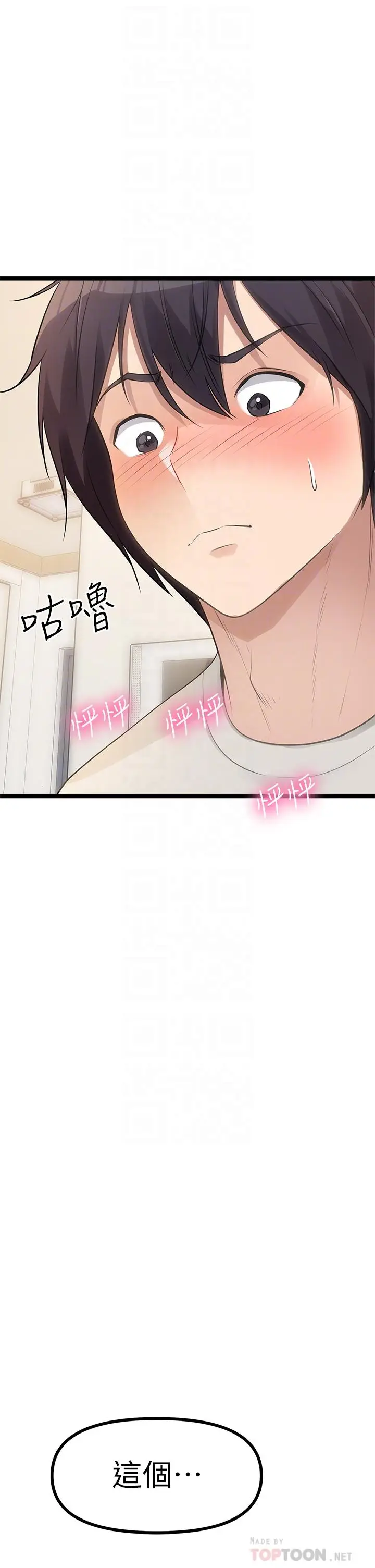 漫画《原味拍卖》第3话第10张图
