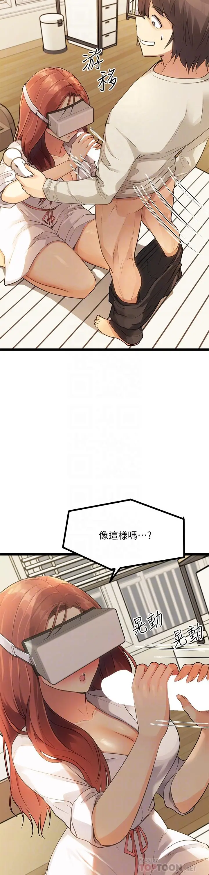 漫画《原味拍卖》第3话第18张图
