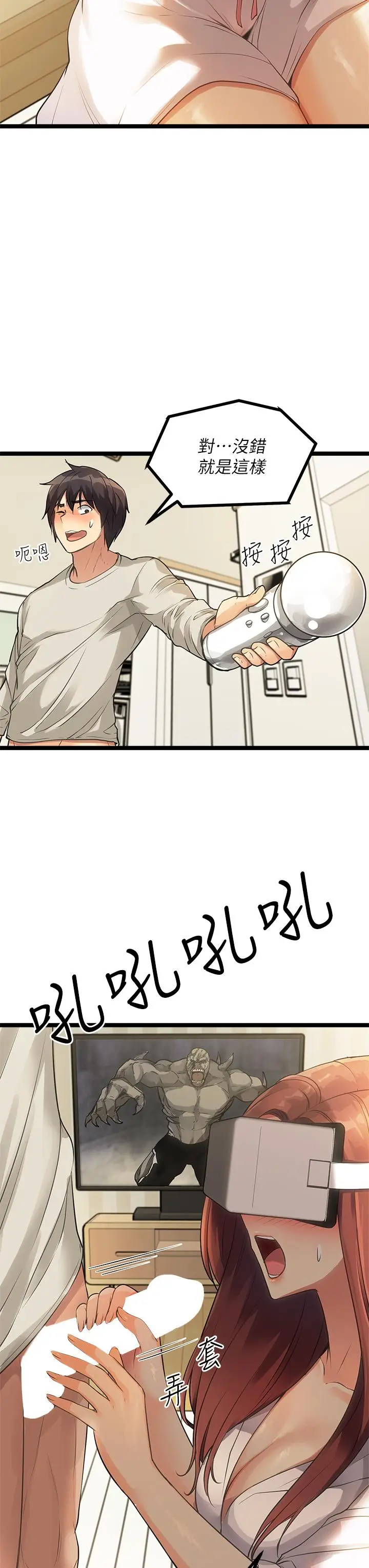 漫画《原味拍卖》第3话第19张图