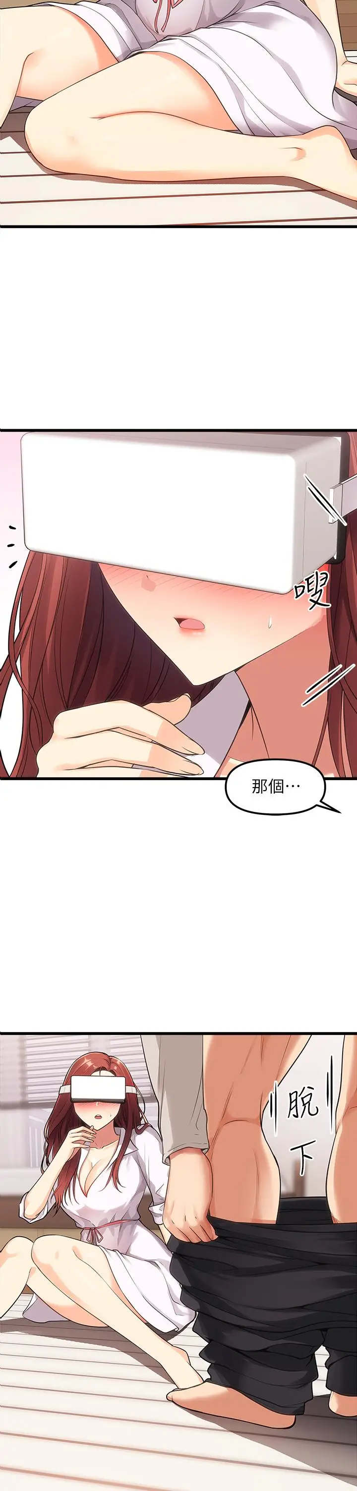 漫画《原味拍卖》第3话第2张图