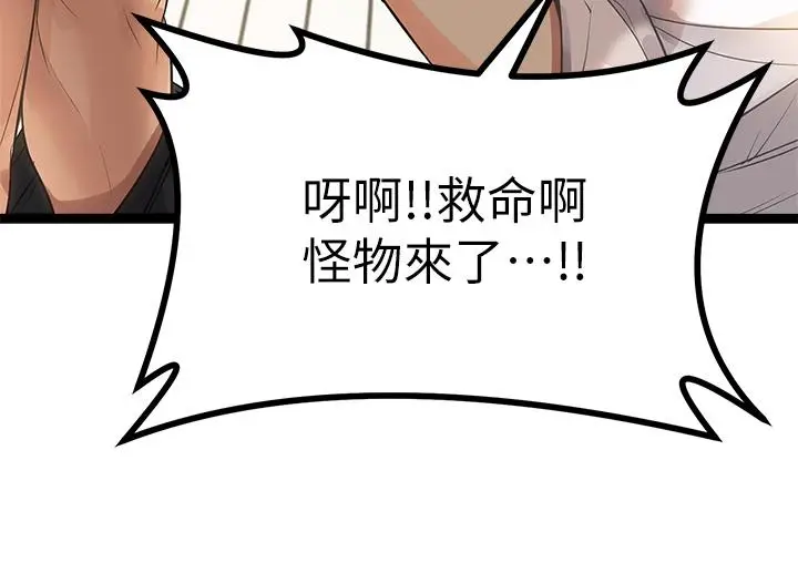 漫画《原味拍卖》第3话第20张图