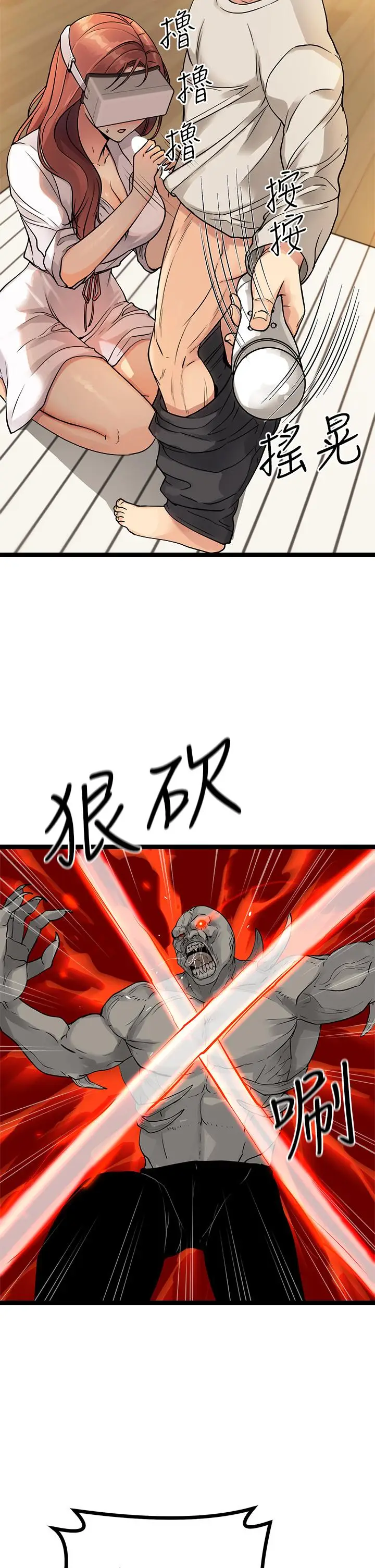漫画《原味拍卖》第3话第22张图