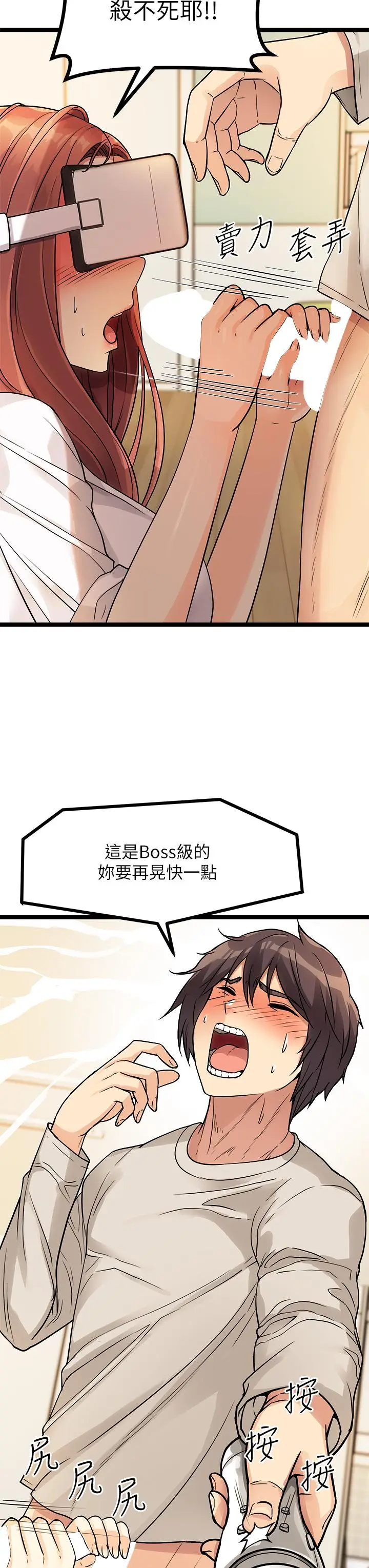 漫画《原味拍卖》第3话第23张图