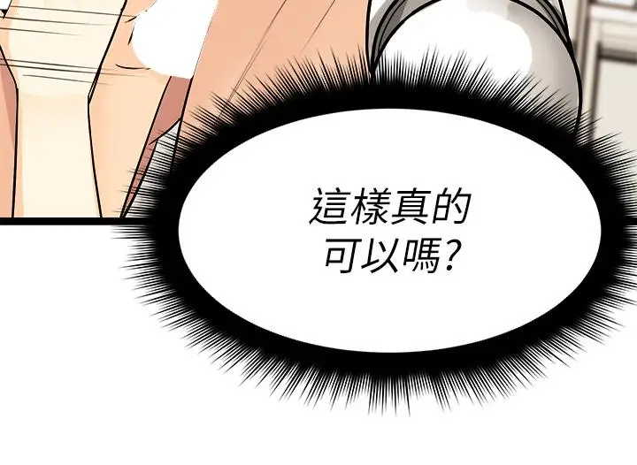 漫画《原味拍卖》第3话第24张图