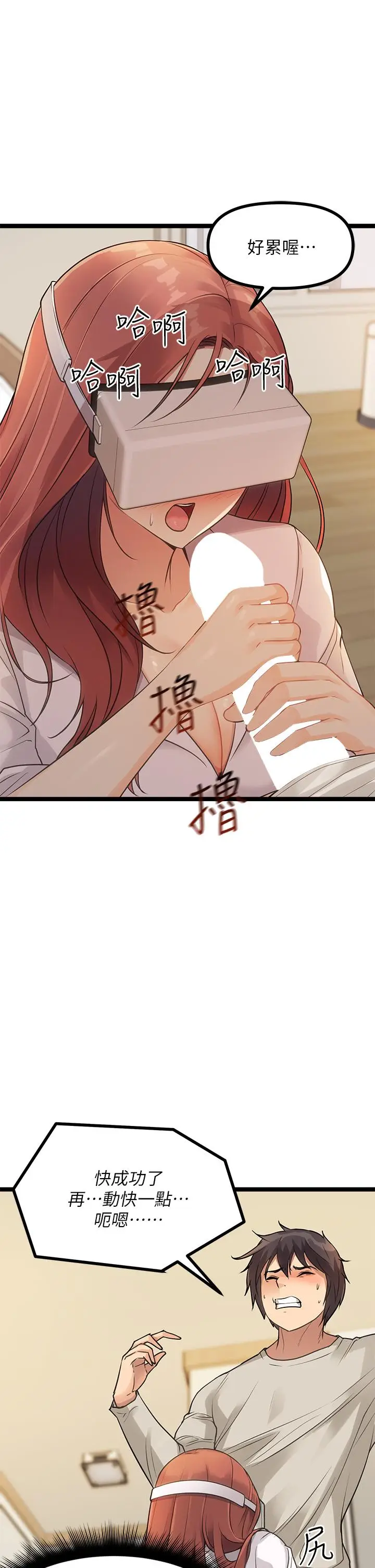 漫画《原味拍卖》第3话第25张图