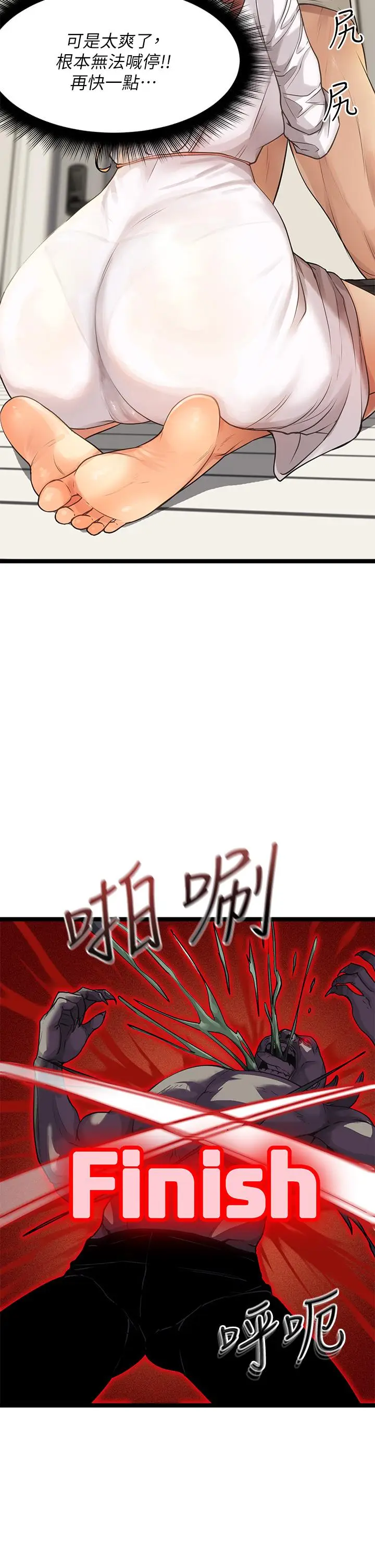 漫画《原味拍卖》第3话第26张图