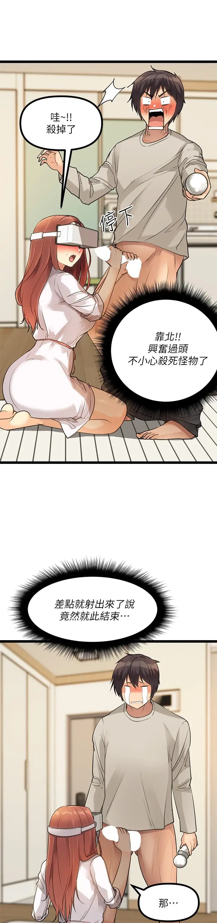漫画《原味拍卖》第3话第27张图