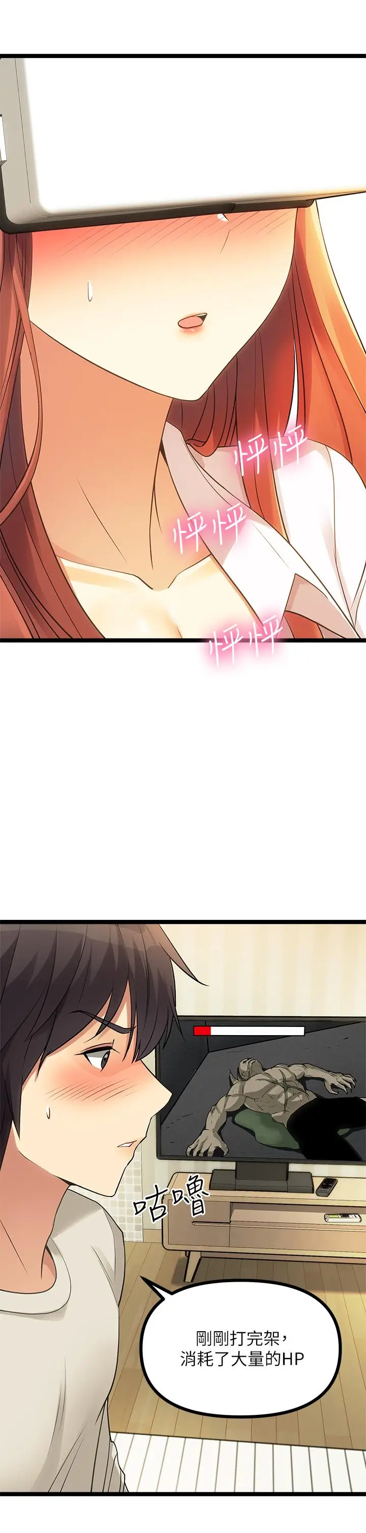 漫画《原味拍卖》第3话第30张图