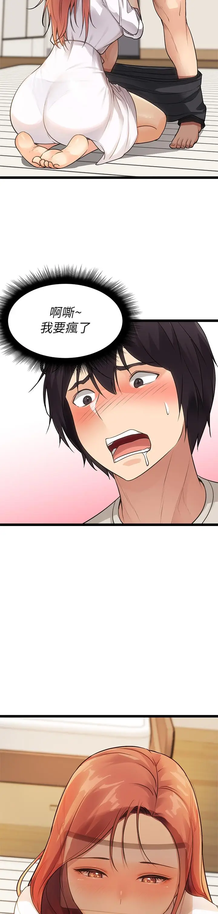 漫画《原味拍卖》第3话第38张图