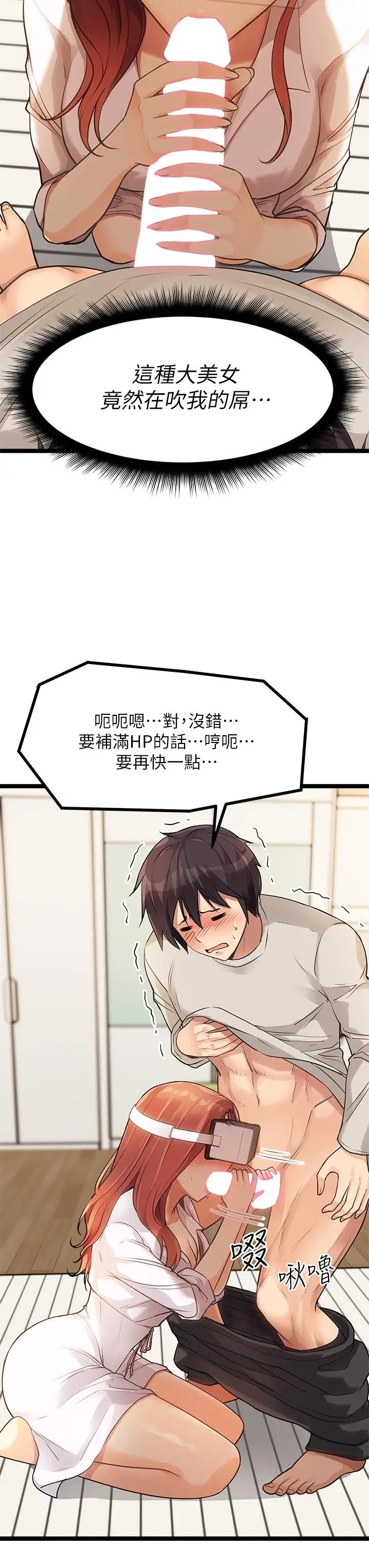 漫画《原味拍卖》第3话第39张图