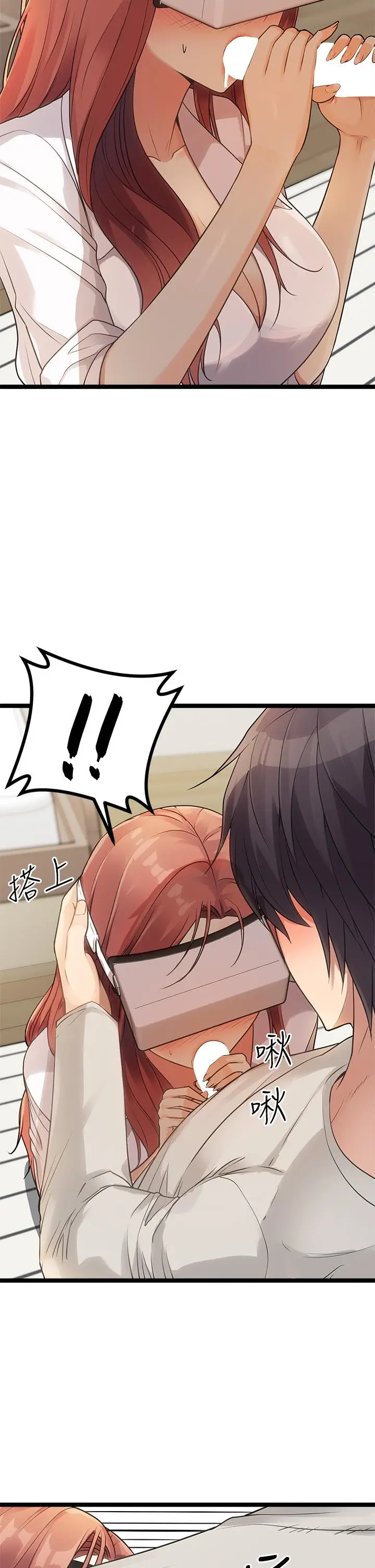 漫画《原味拍卖》第3话第42张图
