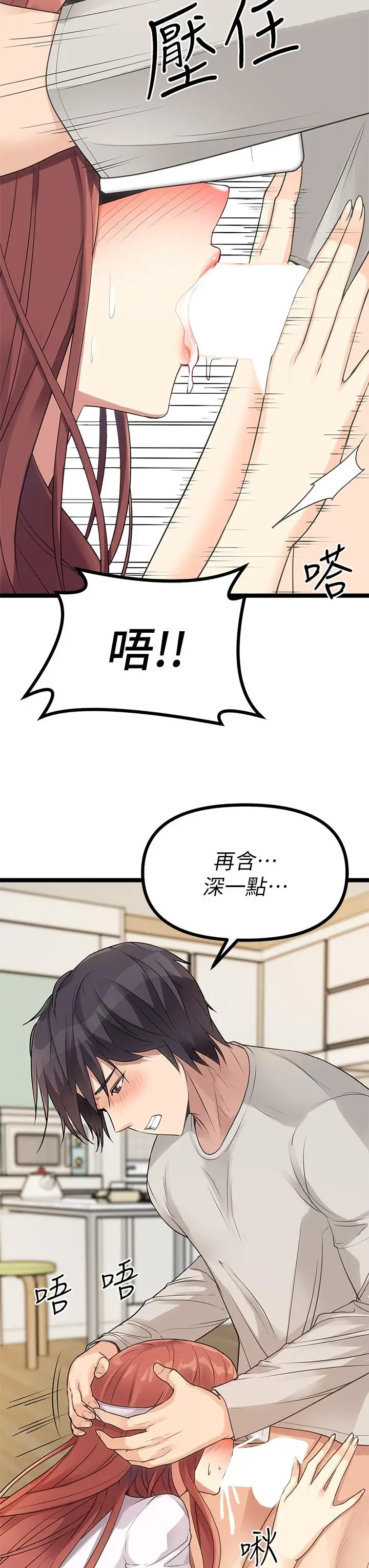 漫画《原味拍卖》第3话第43张图
