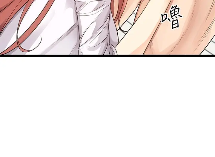 漫画《原味拍卖》第3话第44张图