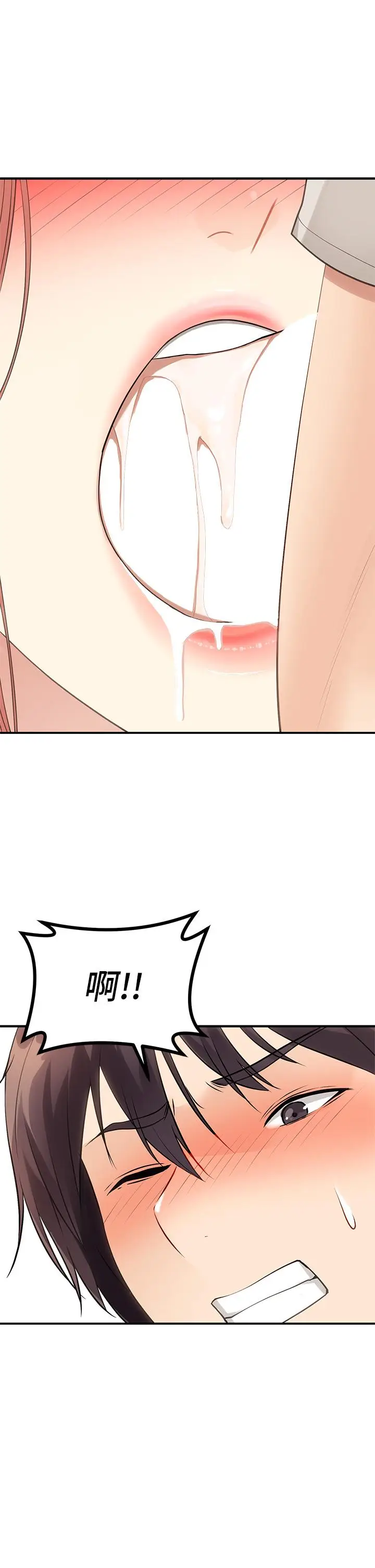 漫画《原味拍卖》第3话第45张图