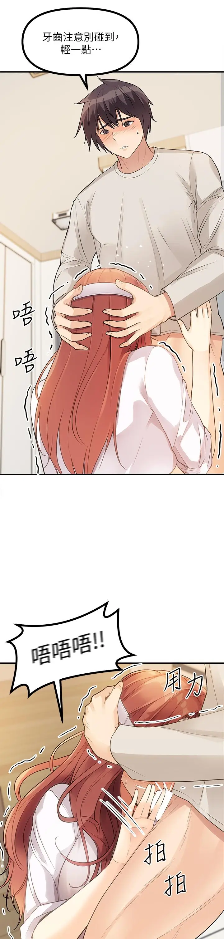 漫画《原味拍卖》第3话第46张图