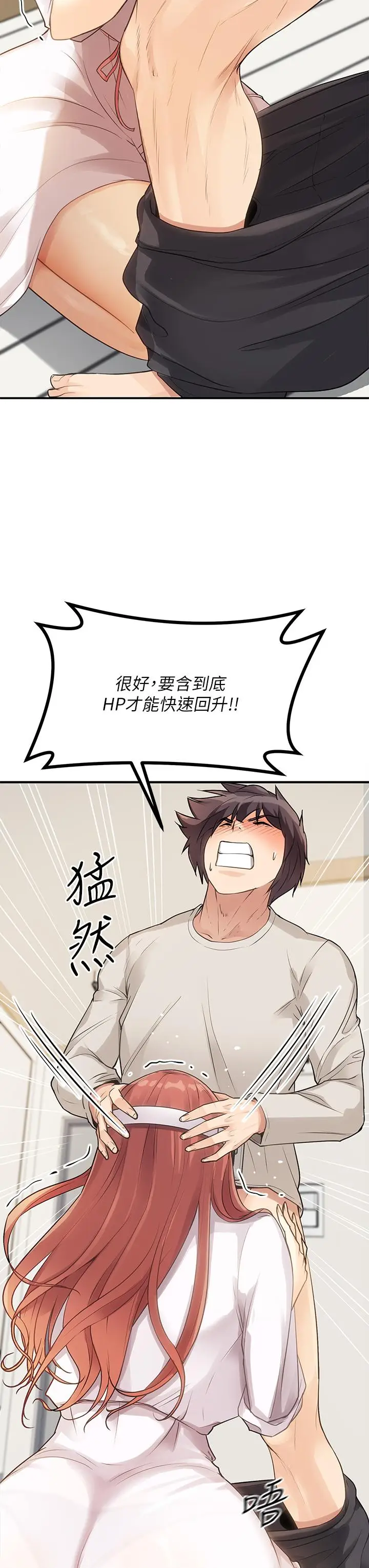 漫画《原味拍卖》第3话第47张图