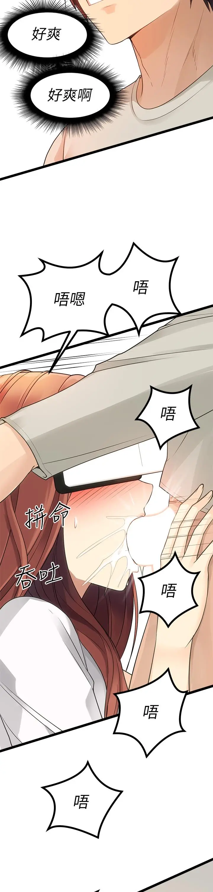 漫画《原味拍卖》第3话第50张图