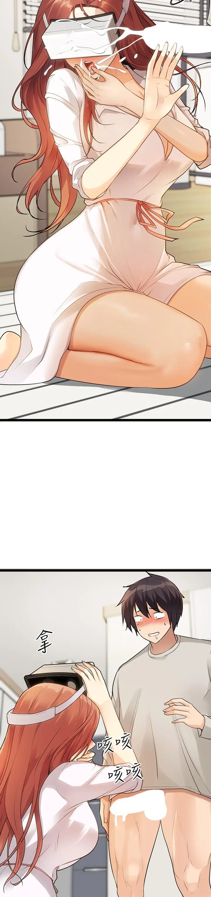 漫画《原味拍卖》第3话第55张图
