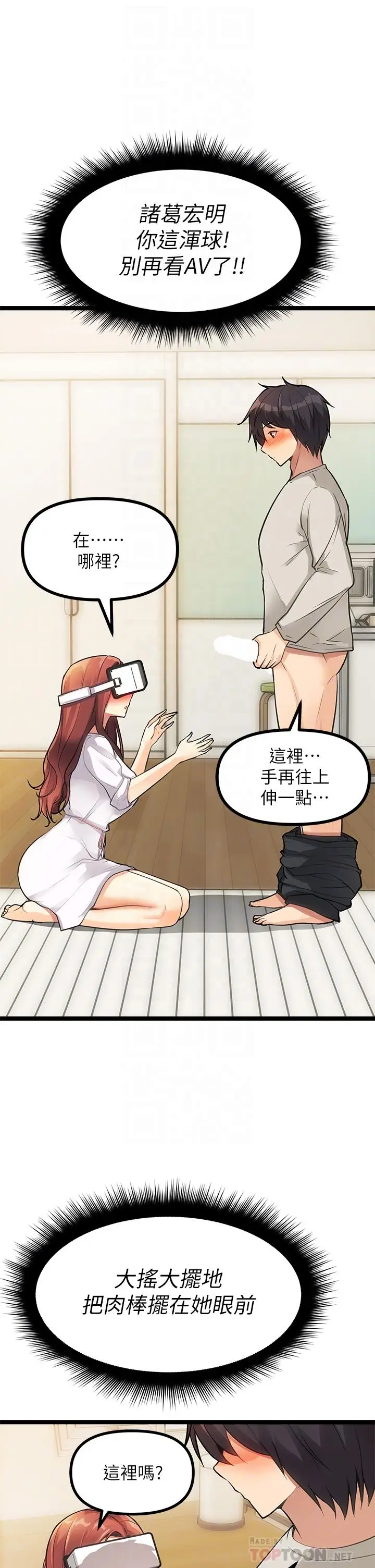 漫画《原味拍卖》第3话第6张图