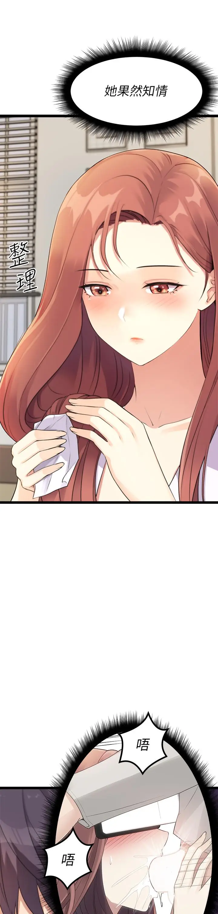漫画《原味拍卖》第3话第60张图