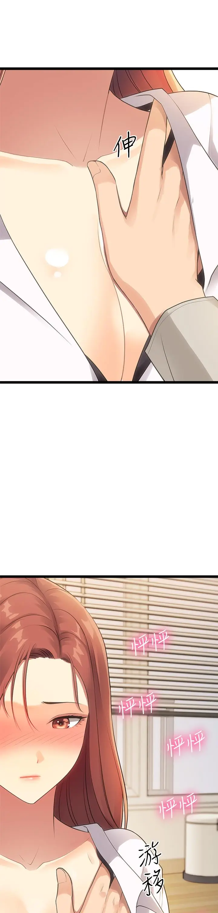 漫画《原味拍卖》第3话第64张图