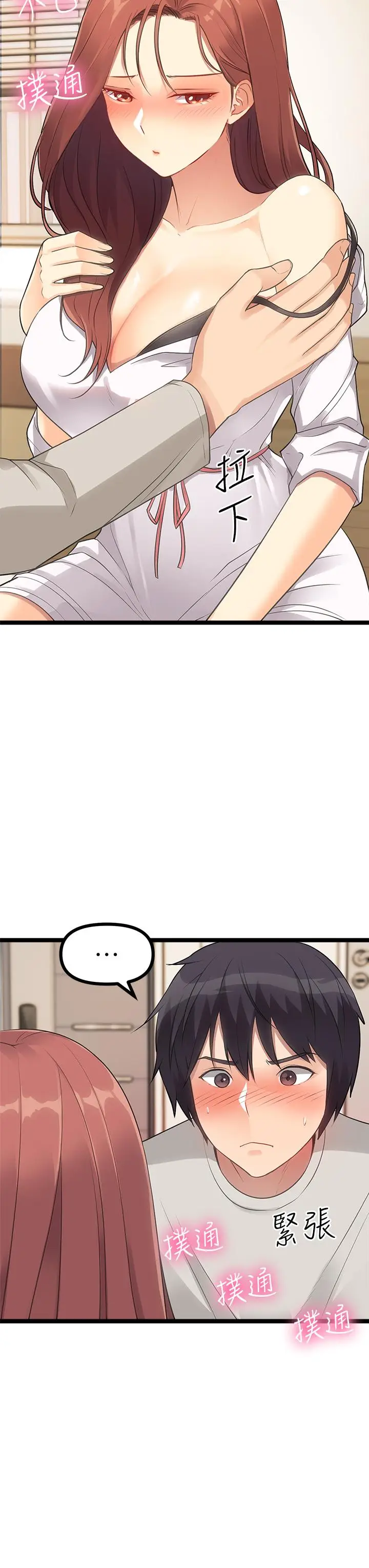 漫画《原味拍卖》第3话第66张图