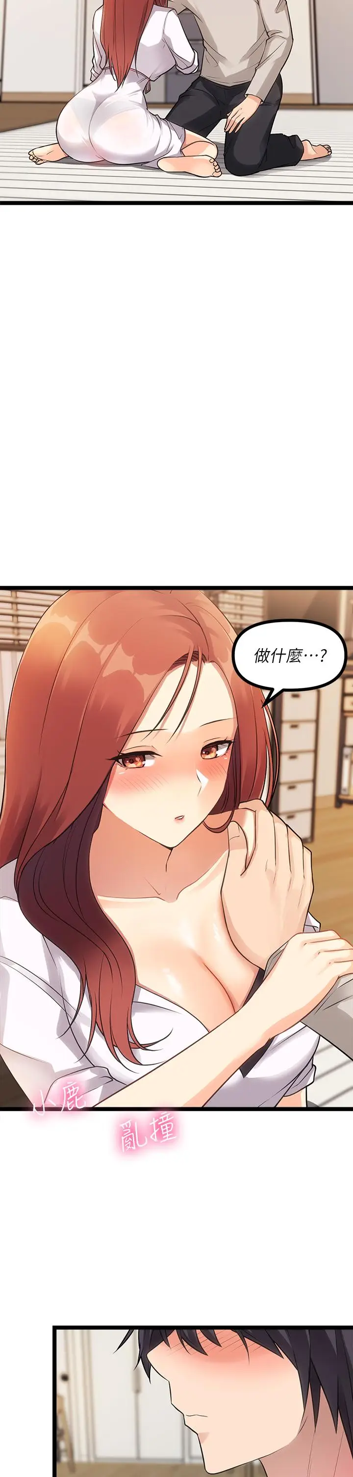漫画《原味拍卖》第3话第69张图
