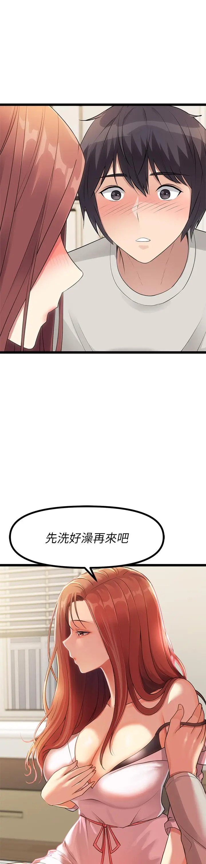 漫画《原味拍卖》第3话第72张图