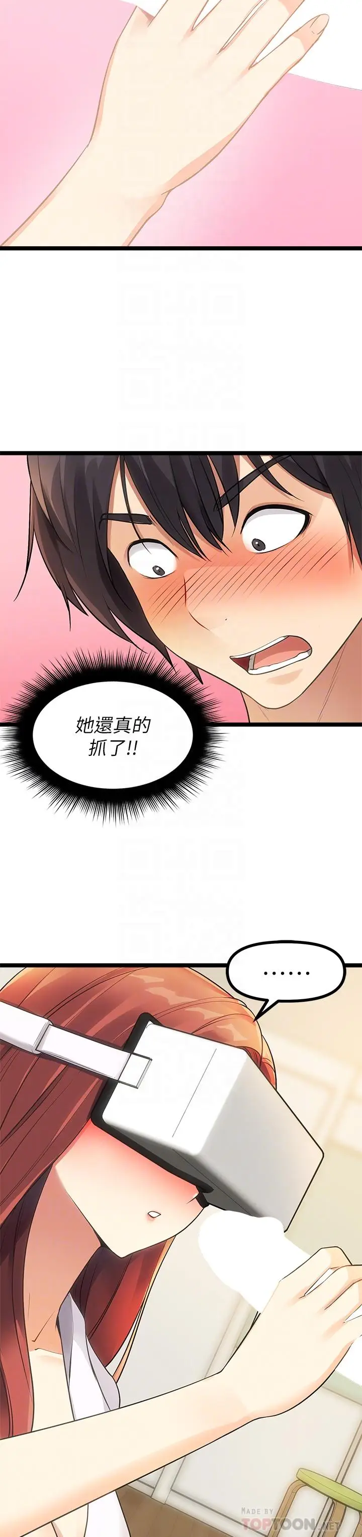 漫画《原味拍卖》第3话第8张图