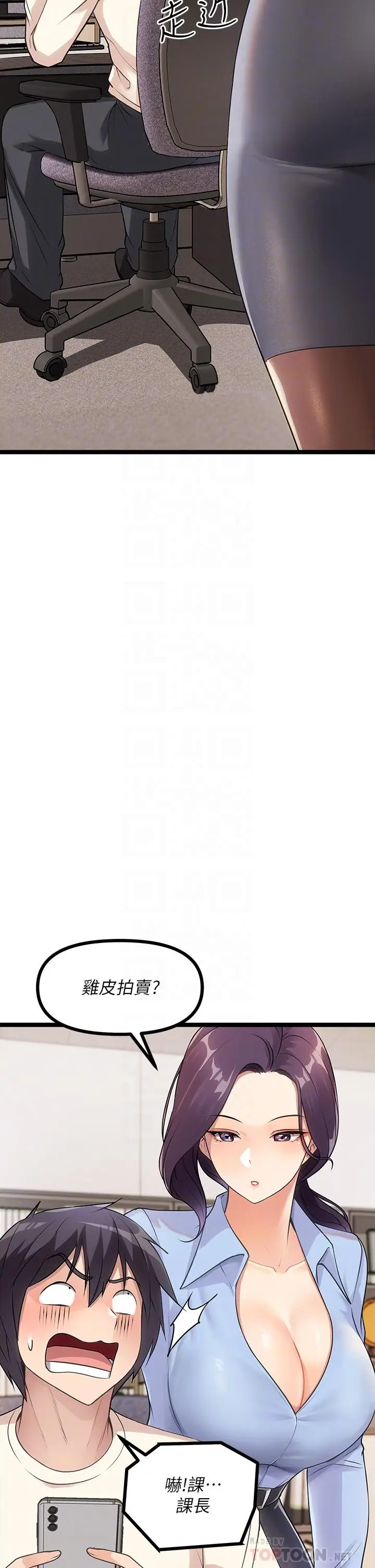 漫画《原味拍卖》第4话第13张图