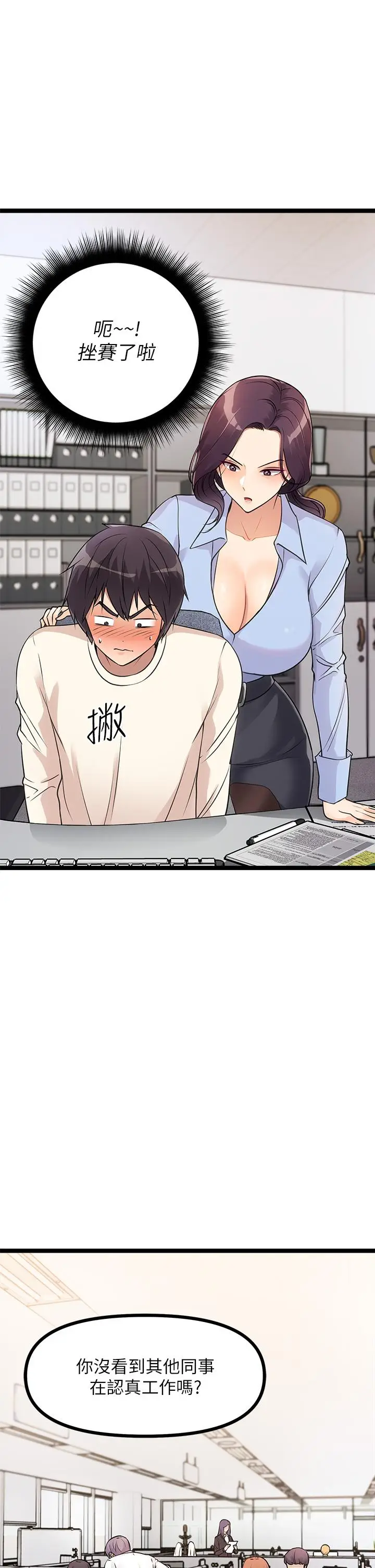 漫画《原味拍卖》第4话第16张图