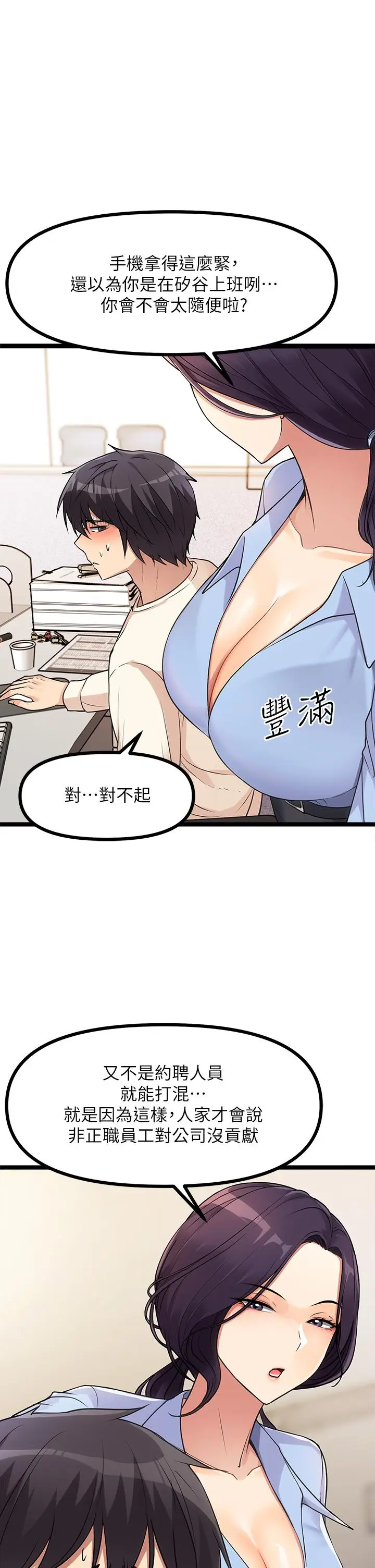 漫画《原味拍卖》第4话第18张图